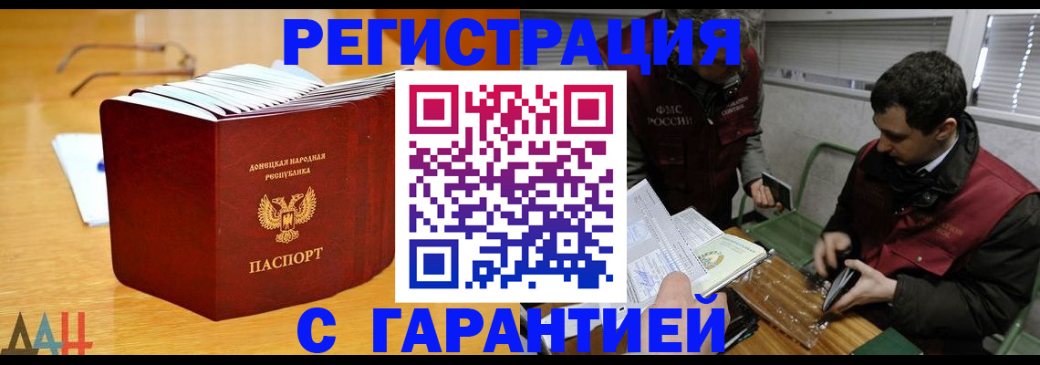 временная регистрация собственник в Медногорске