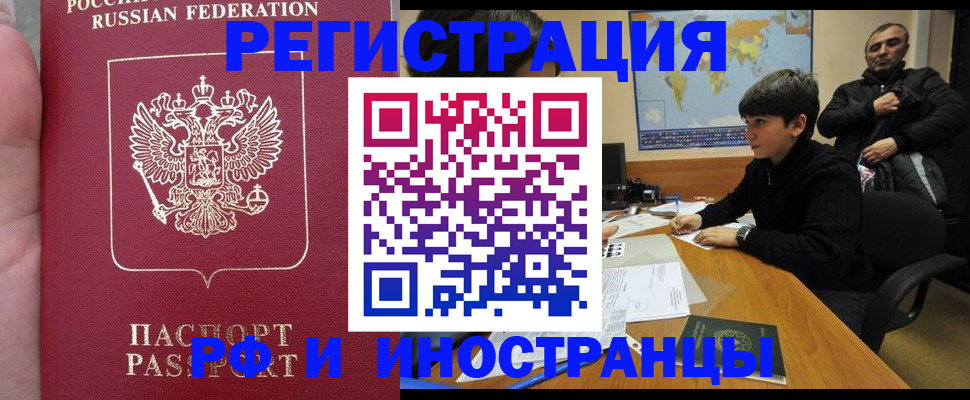 временная регистрация поиск в Медногорске