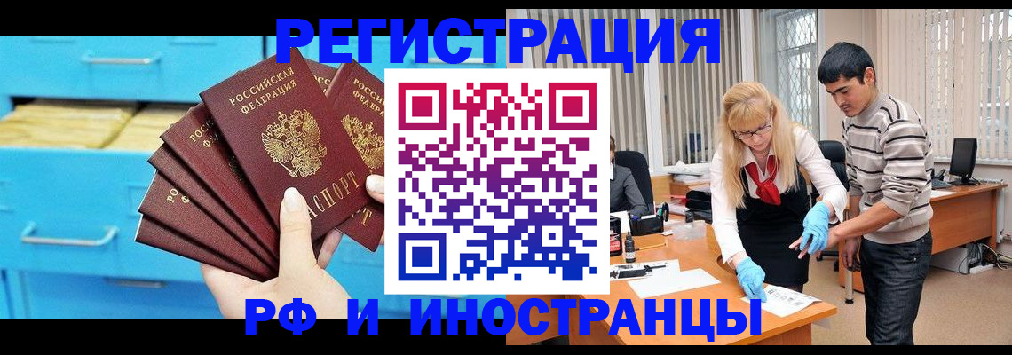 временная регистрация надежно в Медногорске