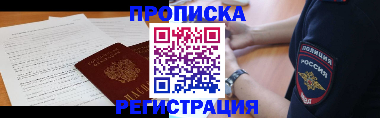 временная регистрация госуслуги в Медногорске