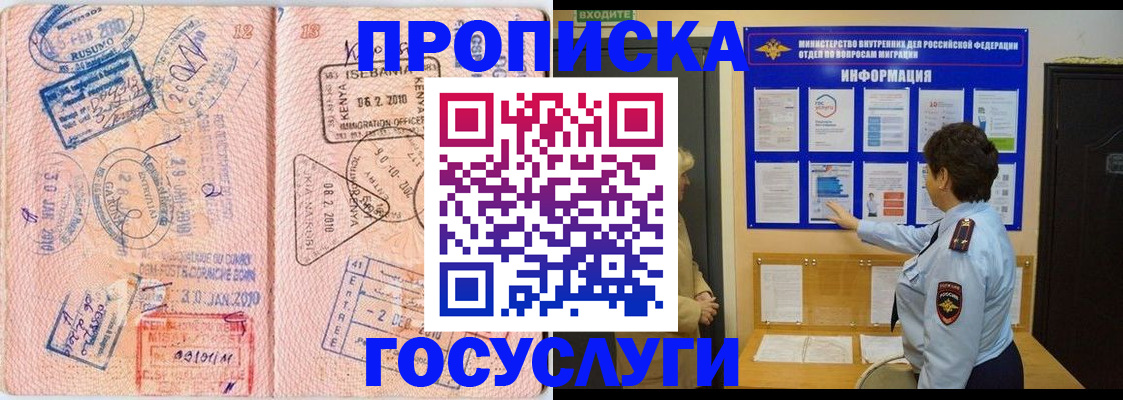 прописка паспорт в Медногорске